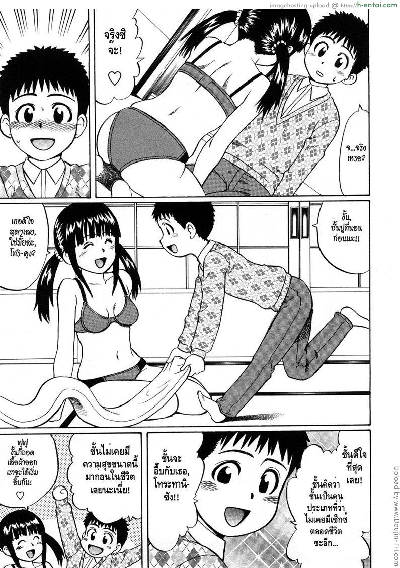 คลั่งคนดัง - แผ่น 5