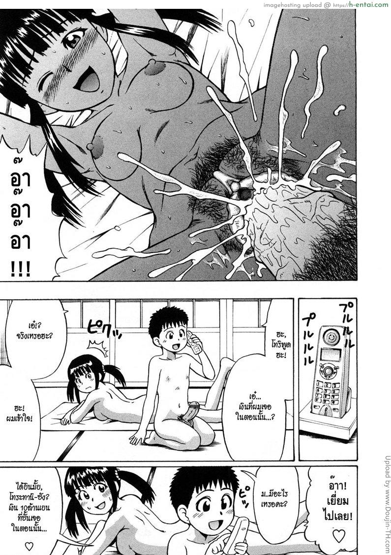 คลั่งคนดัง - แผ่น 15