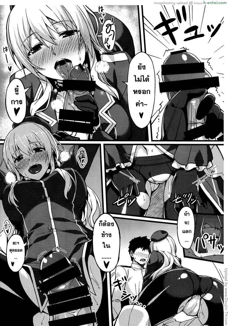 เรื่องที่ใคร ก็อยากทำ - แผ่น 6