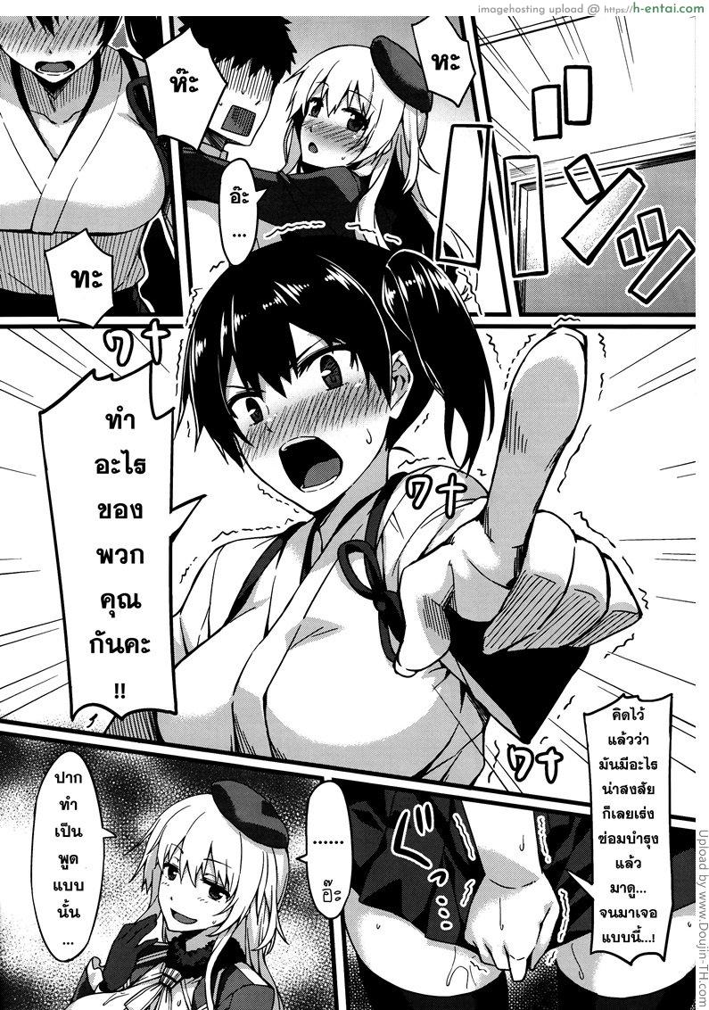 เรื่องที่ใคร ก็อยากทำ - แผ่น 11