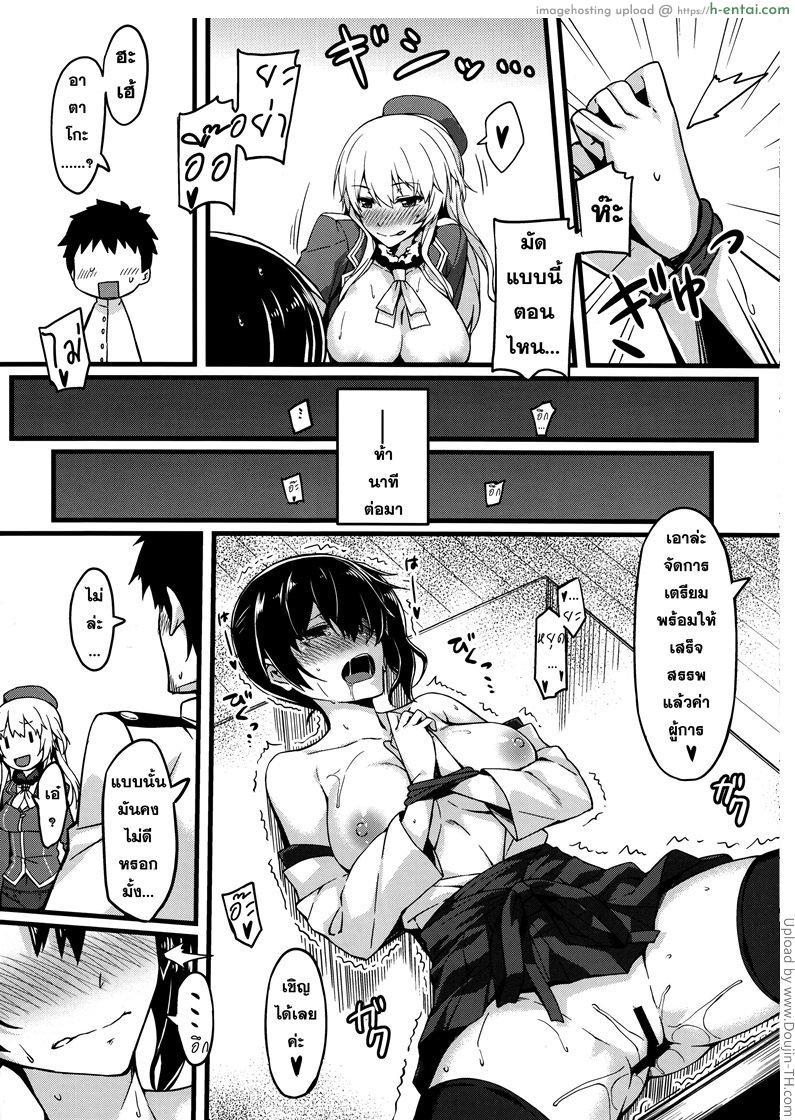 เรื่องที่ใคร ก็อยากทำ - แผ่น 13