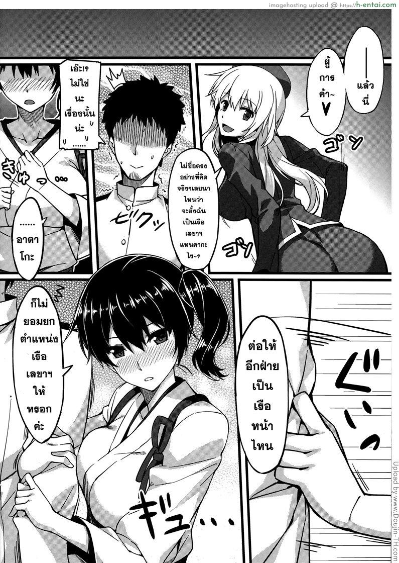 เรื่องที่ใคร ก็อยากทำ - แผ่น 21