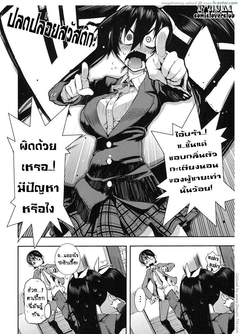 14 กุมภา วันมหารัก - แผ่น 6