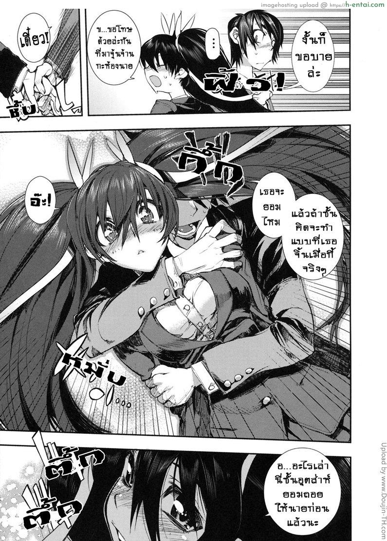 14 กุมภา วันมหารัก - แผ่น 7