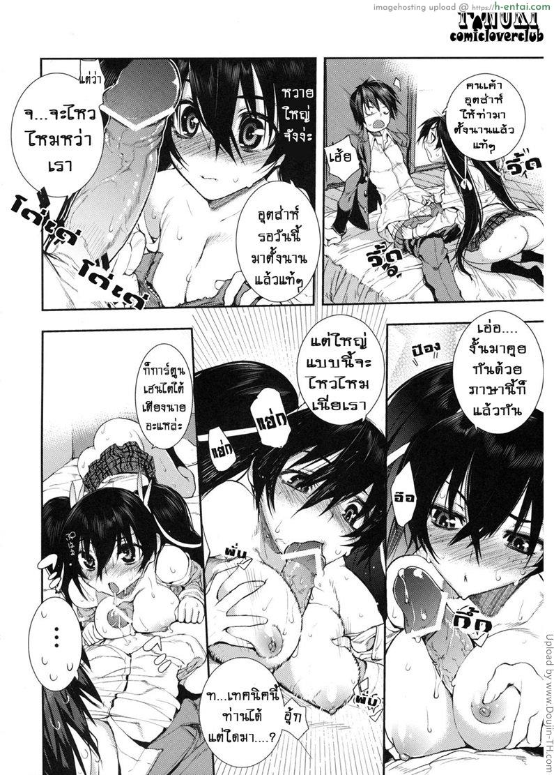 14 กุมภา วันมหารัก - แผ่น 10