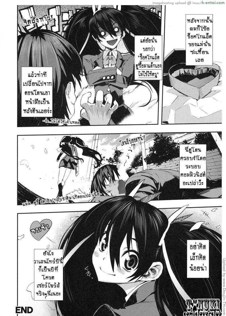 14 กุมภา วันมหารัก - แผ่น 19