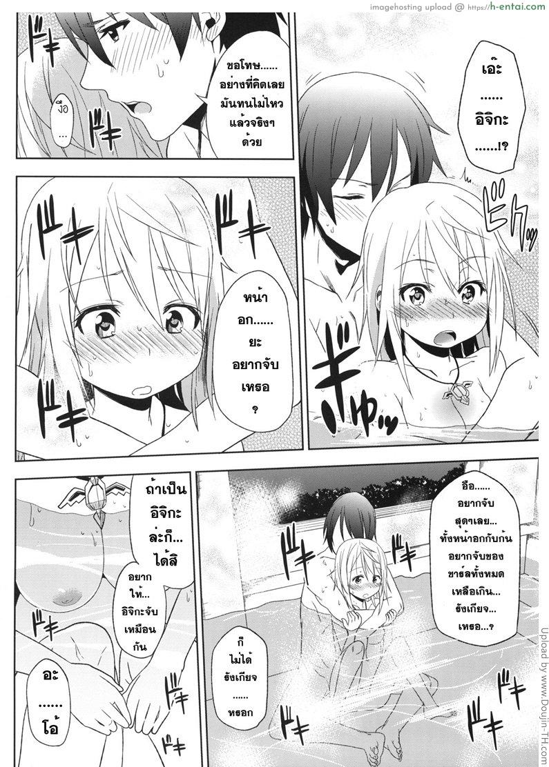 ต่อยกสอง สามรุมหนึ่ง - แผ่น 3