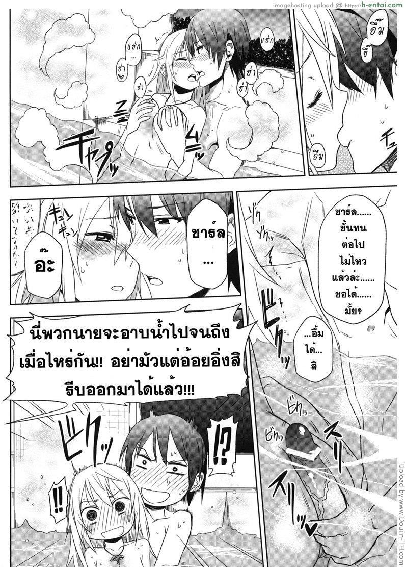 ต่อยกสอง สามรุมหนึ่ง - แผ่น 5