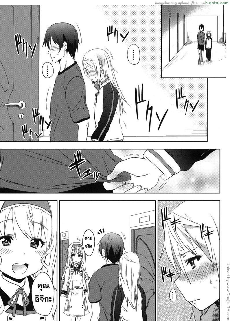 ต่อยกสอง สามรุมหนึ่ง - แผ่น 6