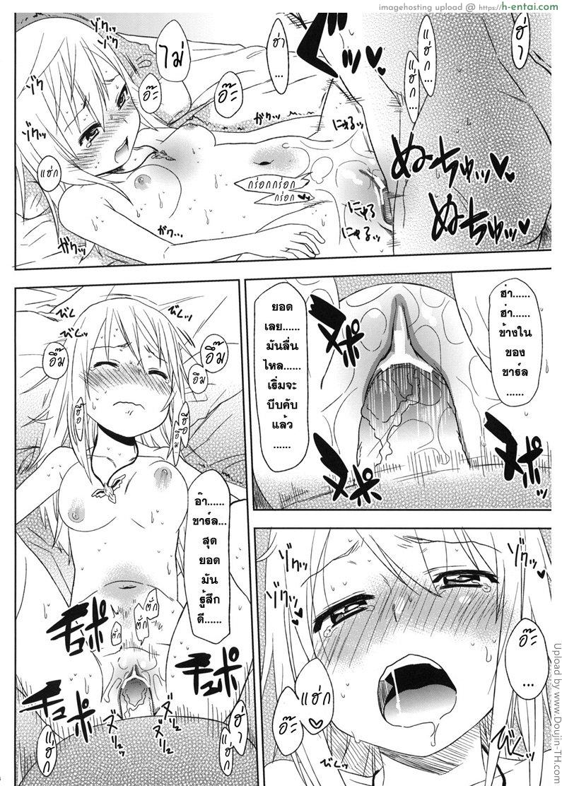 ต่อยกสอง สามรุมหนึ่ง - แผ่น 11