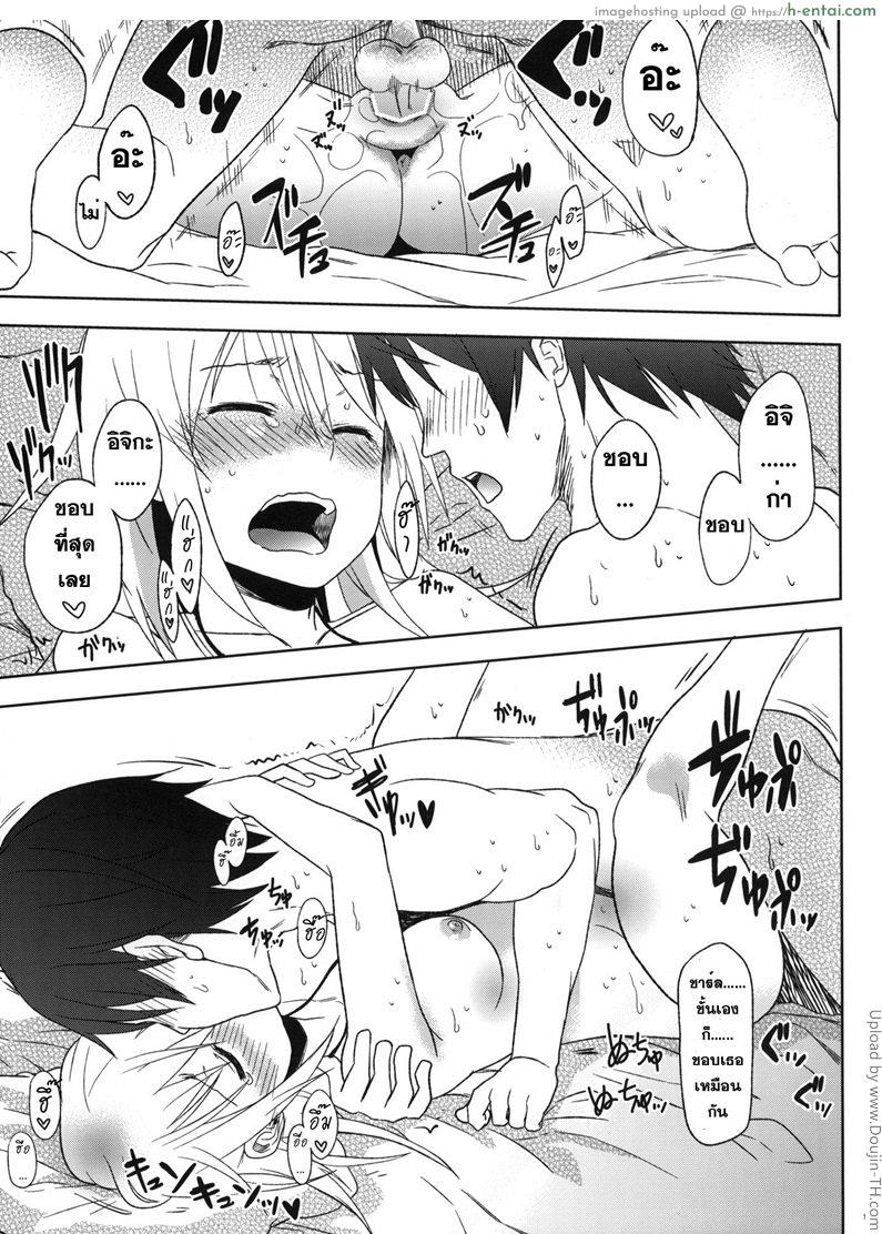 ต่อยกสอง สามรุมหนึ่ง - แผ่น 12