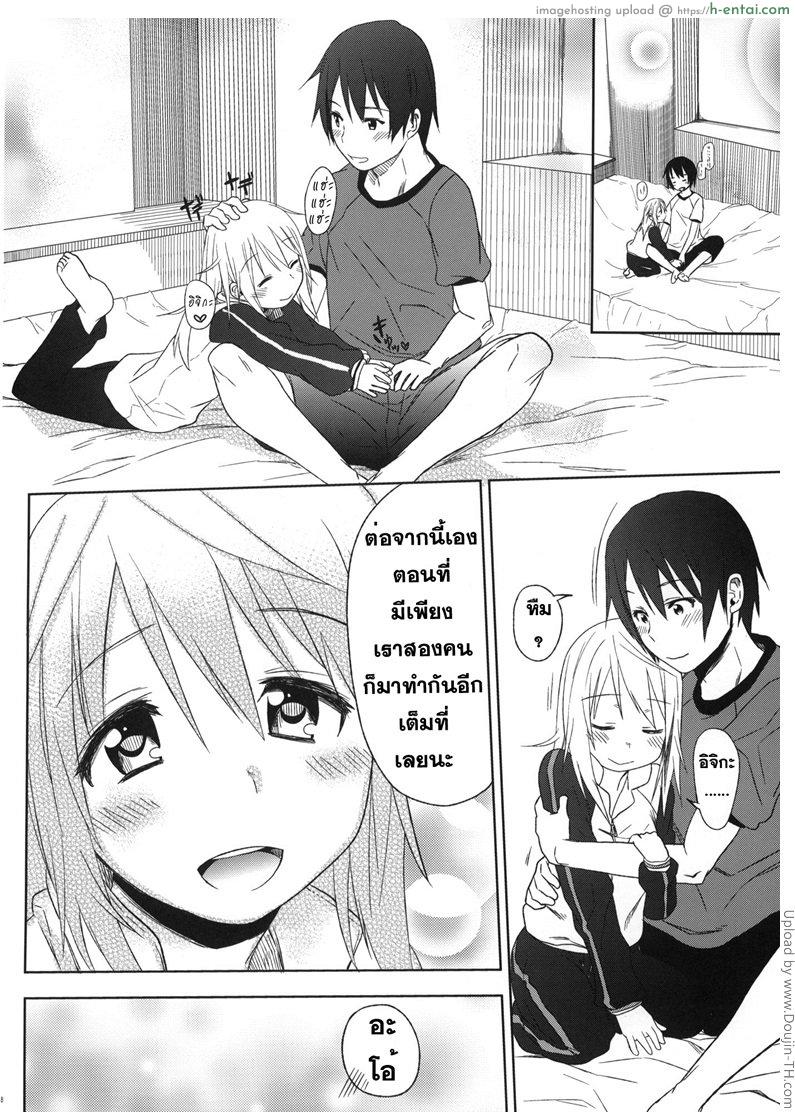 ต่อยกสอง สามรุมหนึ่ง - แผ่น 15