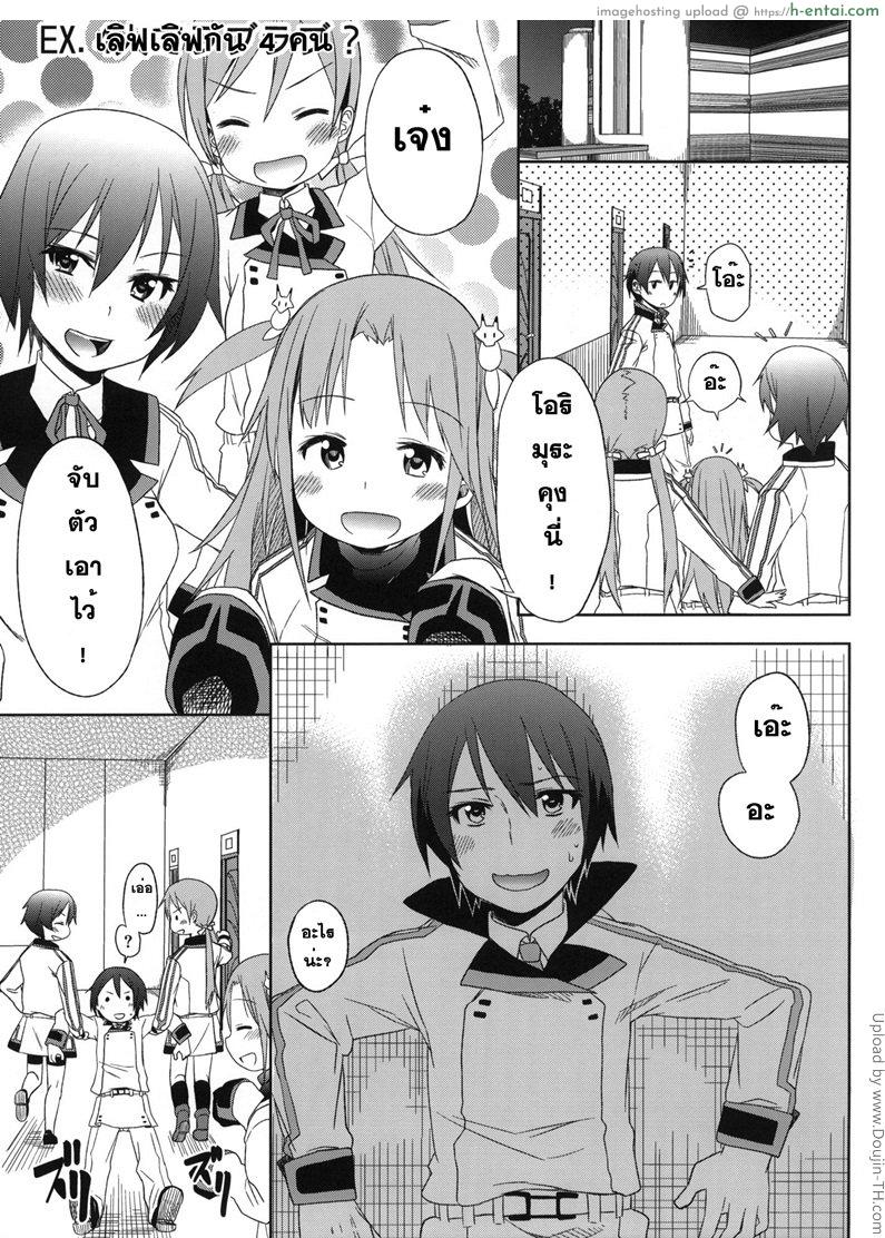 ต่อยกสอง สามรุมหนึ่ง - แผ่น 16