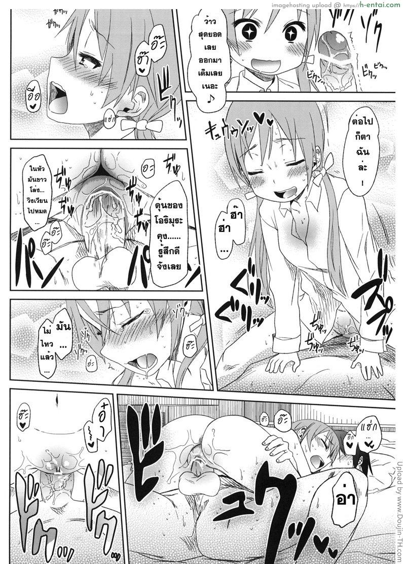 ต่อยกสอง สามรุมหนึ่ง - แผ่น 19