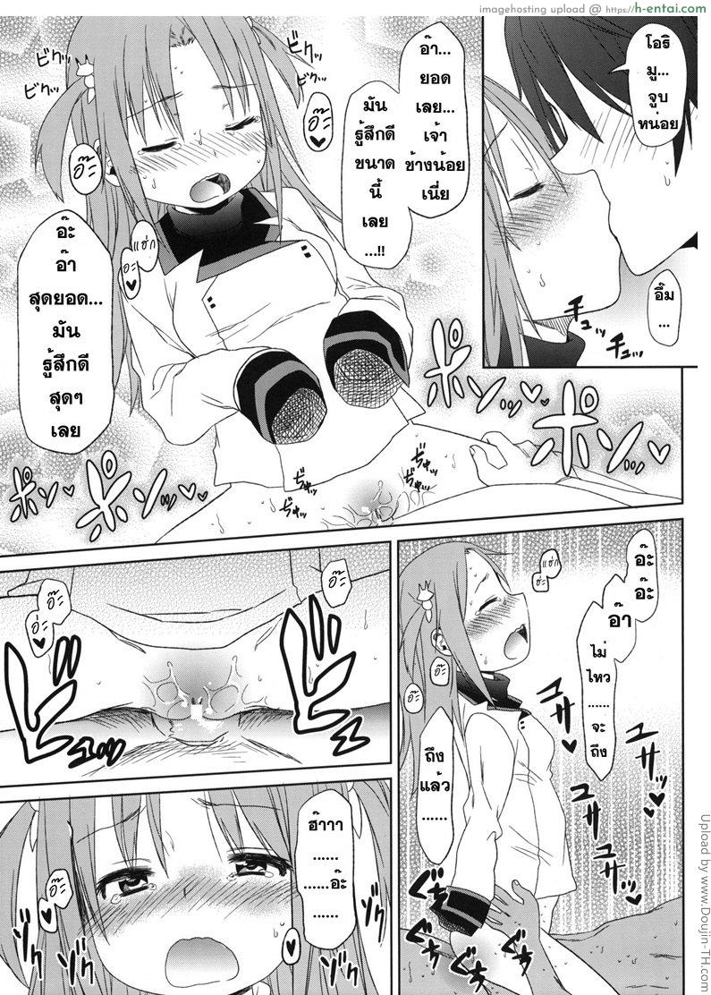 ต่อยกสอง สามรุมหนึ่ง - แผ่น 20