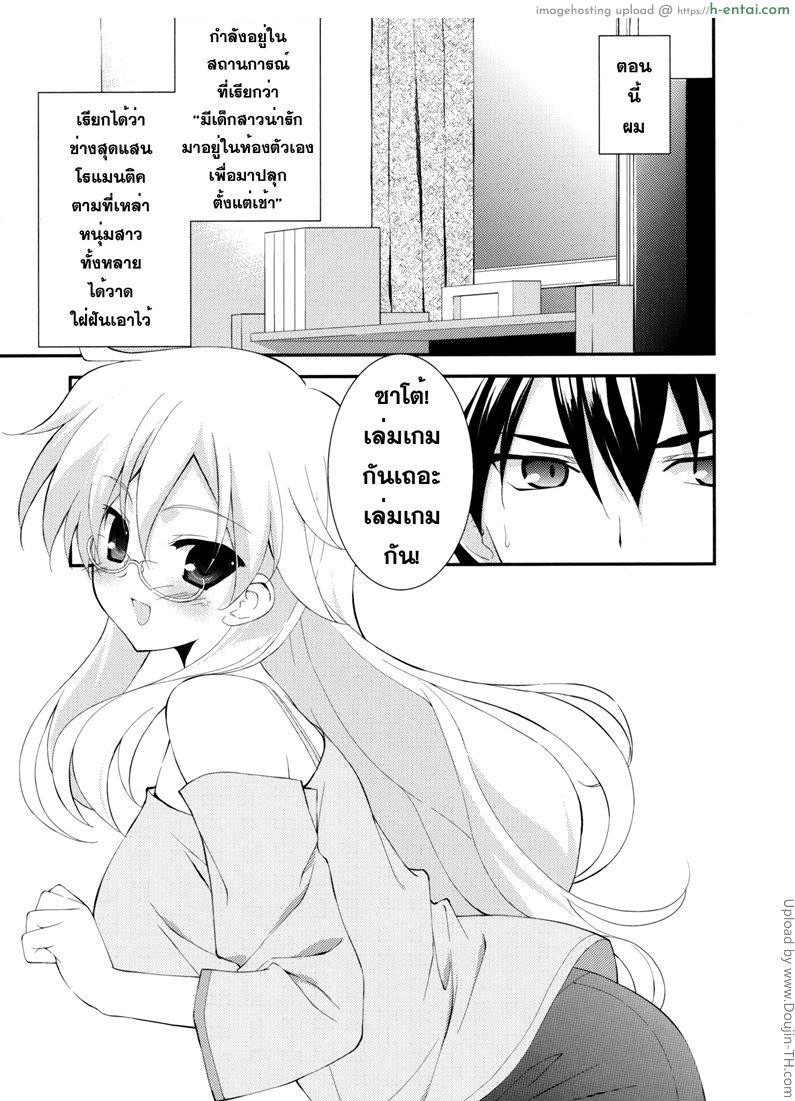 คำขอของผู้ชนะ - แผ่น 2