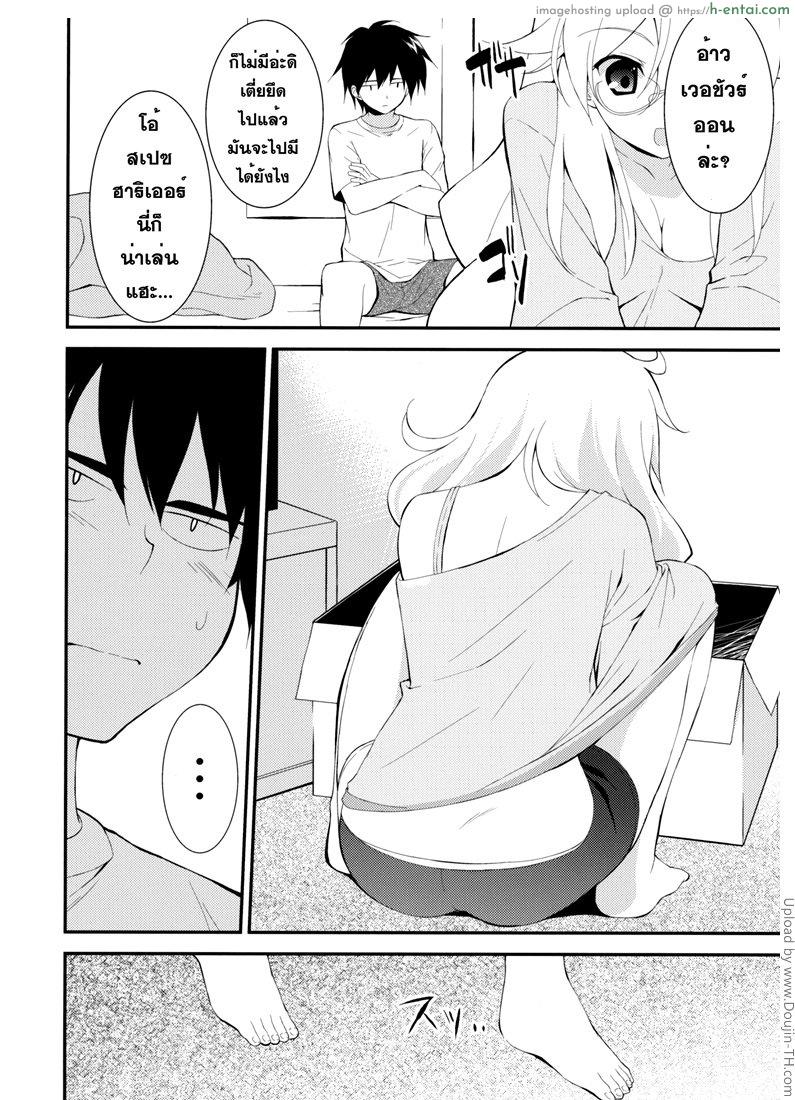 คำขอของผู้ชนะ - แผ่น 3