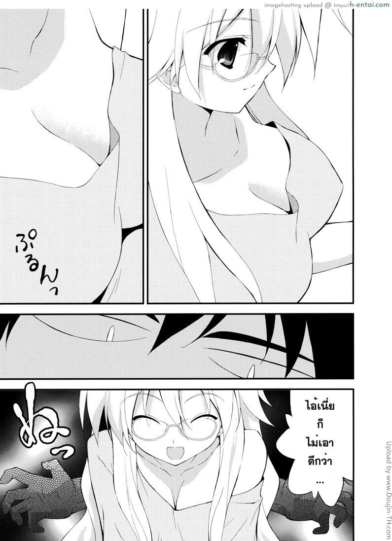 คำขอของผู้ชนะ - แผ่น 4