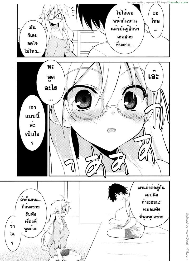 คำขอของผู้ชนะ - แผ่น 6