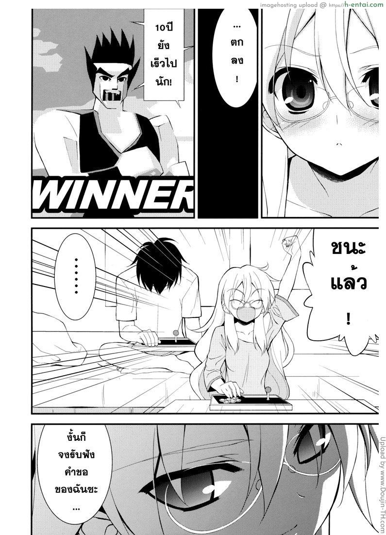 คำขอของผู้ชนะ - แผ่น 7