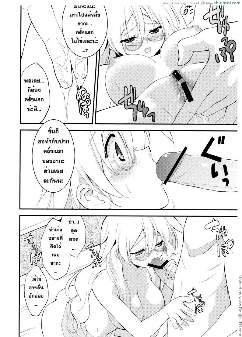 คำขอของผู้ชนะ - แผ่น 11