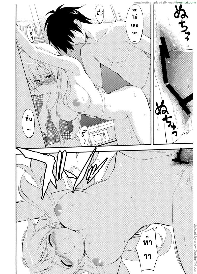 คำขอของผู้ชนะ - แผ่น 13