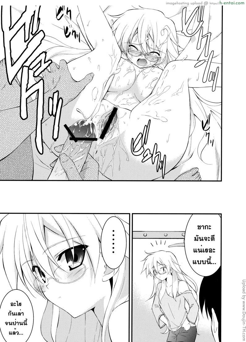 คำขอของผู้ชนะ - แผ่น 16