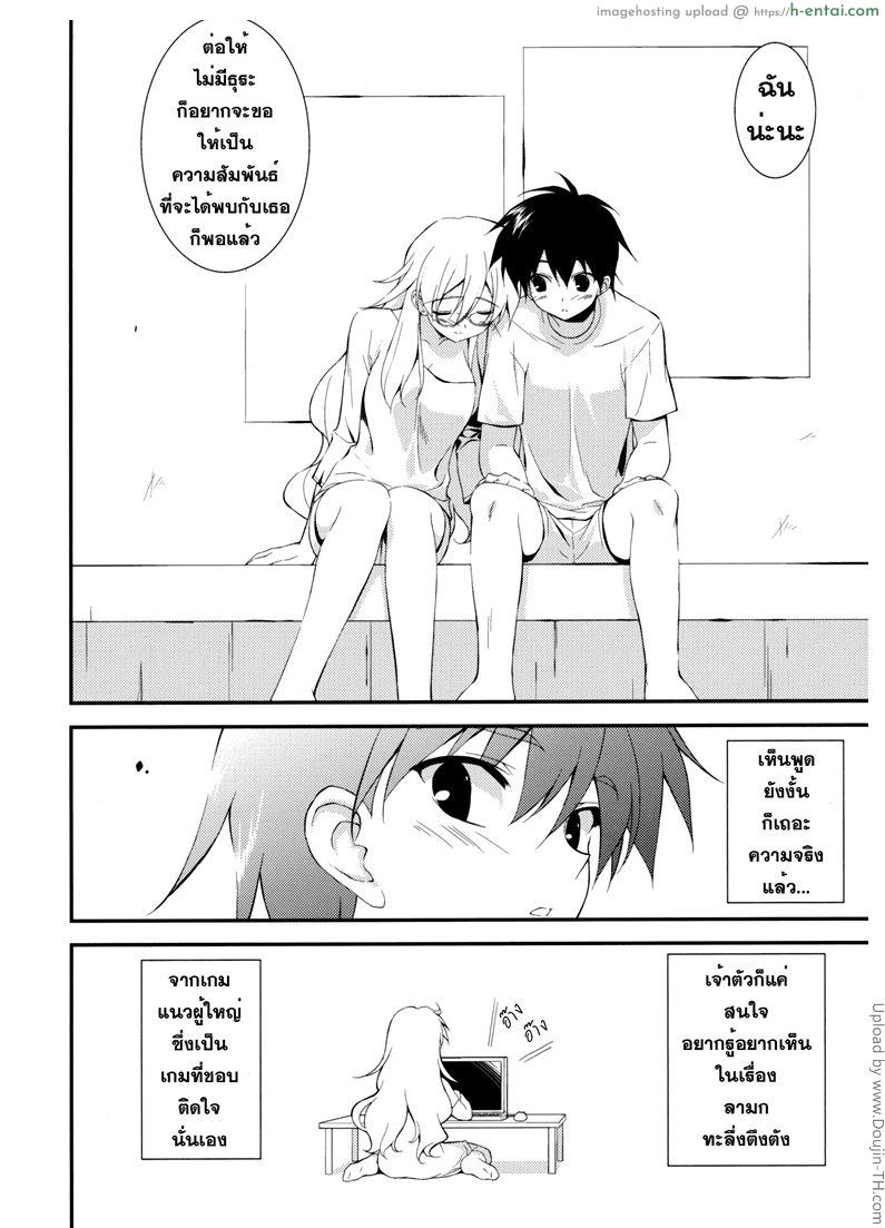 คำขอของผู้ชนะ - แผ่น 17