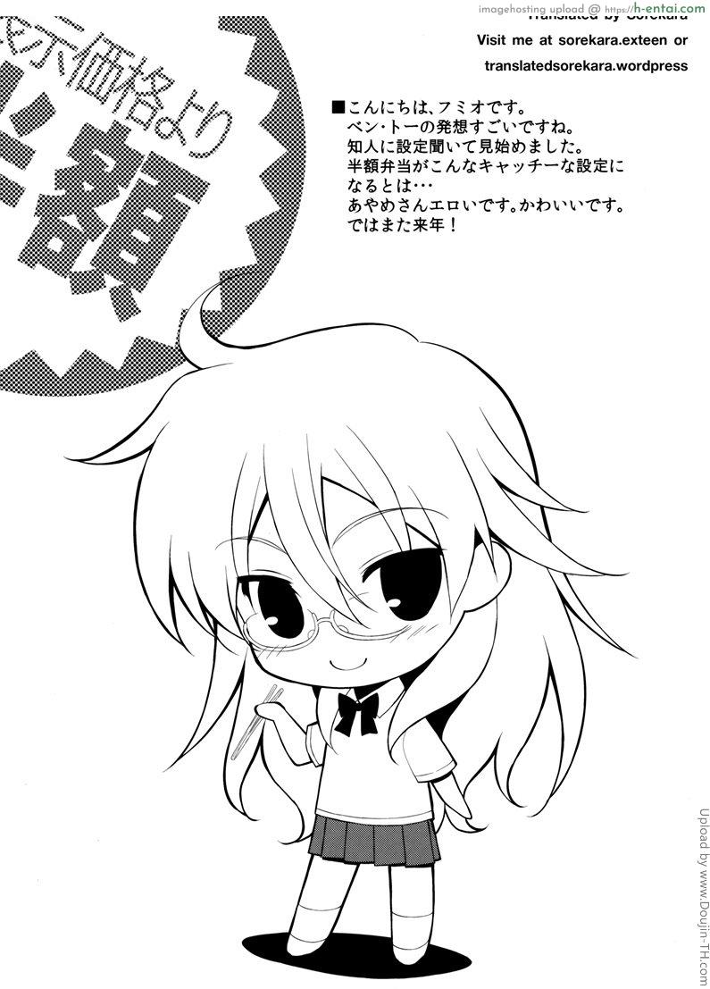 คำขอของผู้ชนะ - แผ่น 18