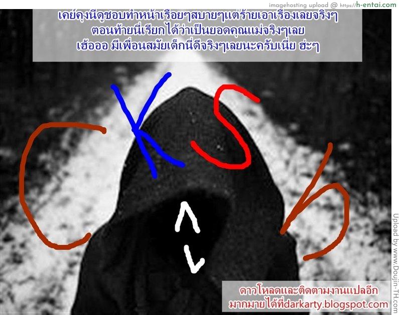 ทำเบาๆ ไม่งั้นงอน - แผ่น 21