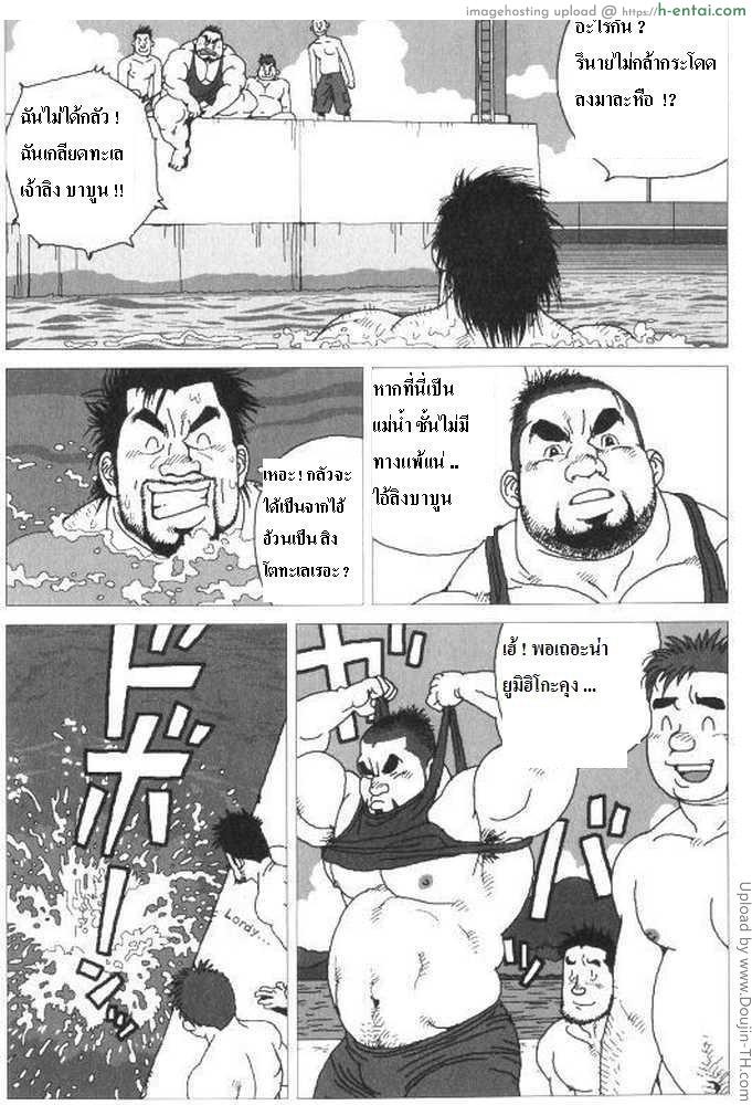 สองชายไม่แพ้ [เกย์] - แผ่น 3