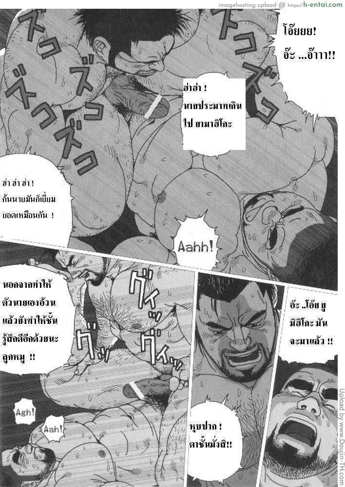 สองชายไม่แพ้ [เกย์] - แผ่น 22