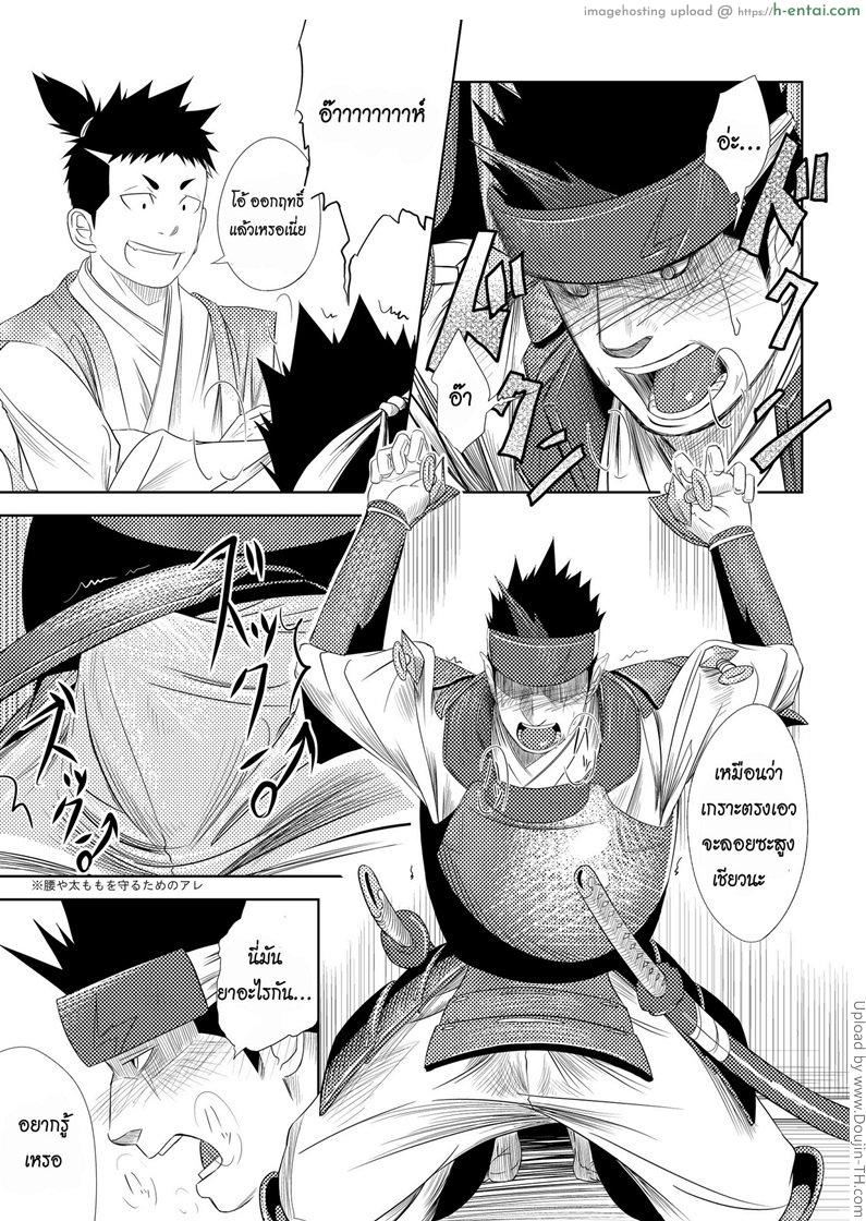 ฟันดาบแบบซามูไร [เกย์] - แผ่น 10