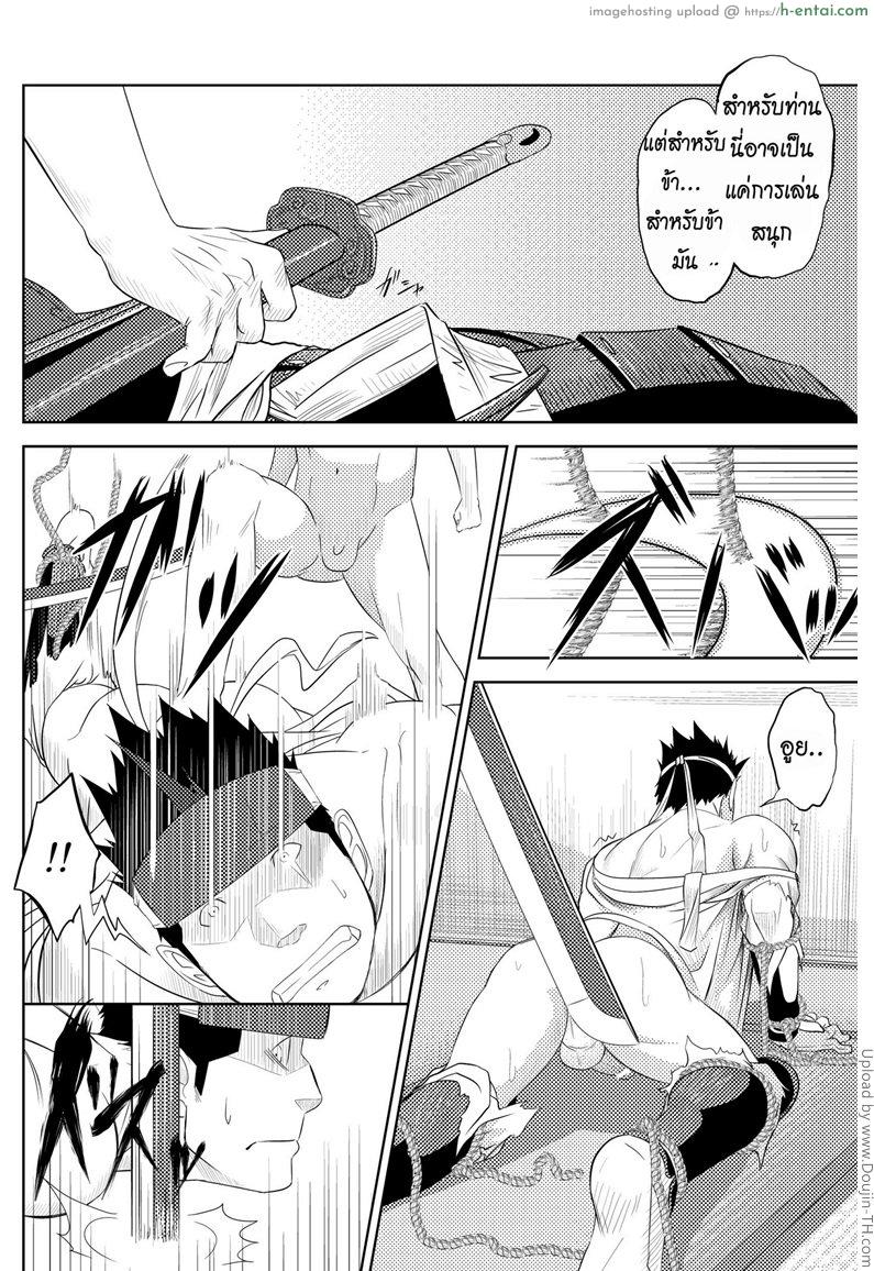 ฟันดาบแบบซามูไร [เกย์] - แผ่น 23