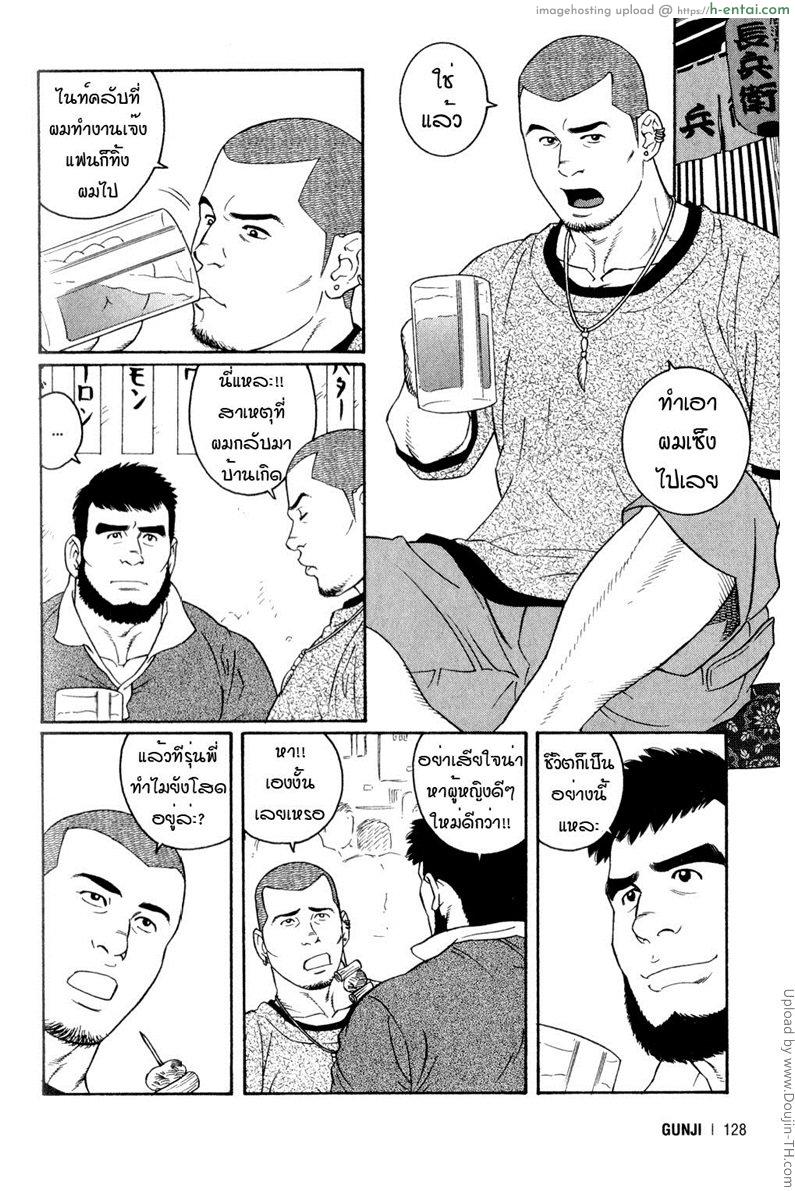 ลักหลับจนได้เรื่อง [เกย์] - แผ่น 2