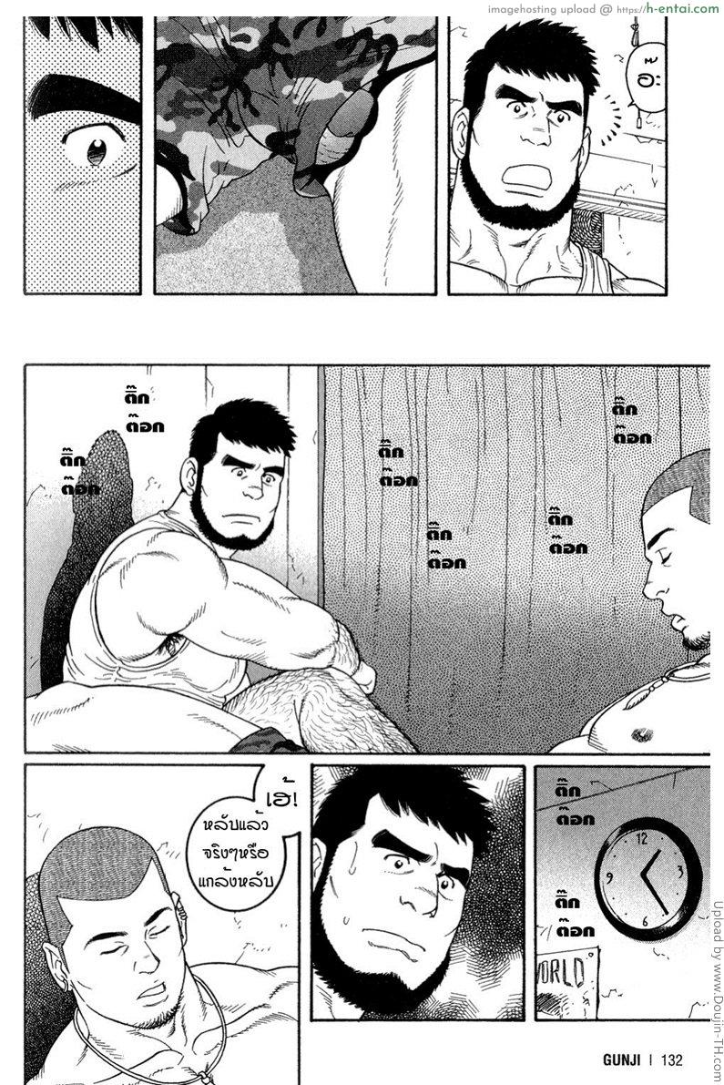 ลักหลับจนได้เรื่อง [เกย์] - แผ่น 6