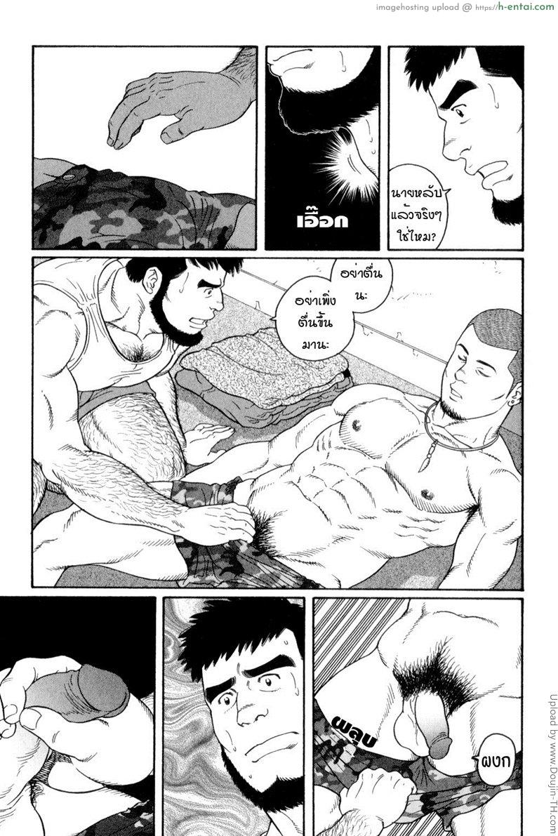 ลักหลับจนได้เรื่อง [เกย์] - แผ่น 7