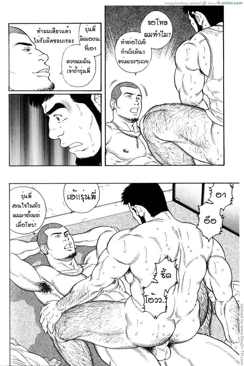 ลักหลับจนได้เรื่อง [เกย์] - แผ่น 12