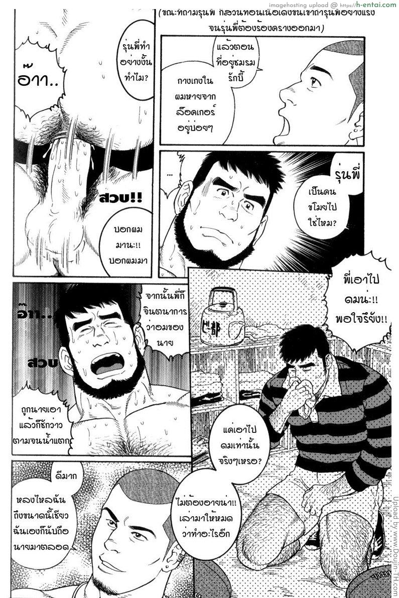 ลักหลับจนได้เรื่อง [เกย์] - แผ่น 14