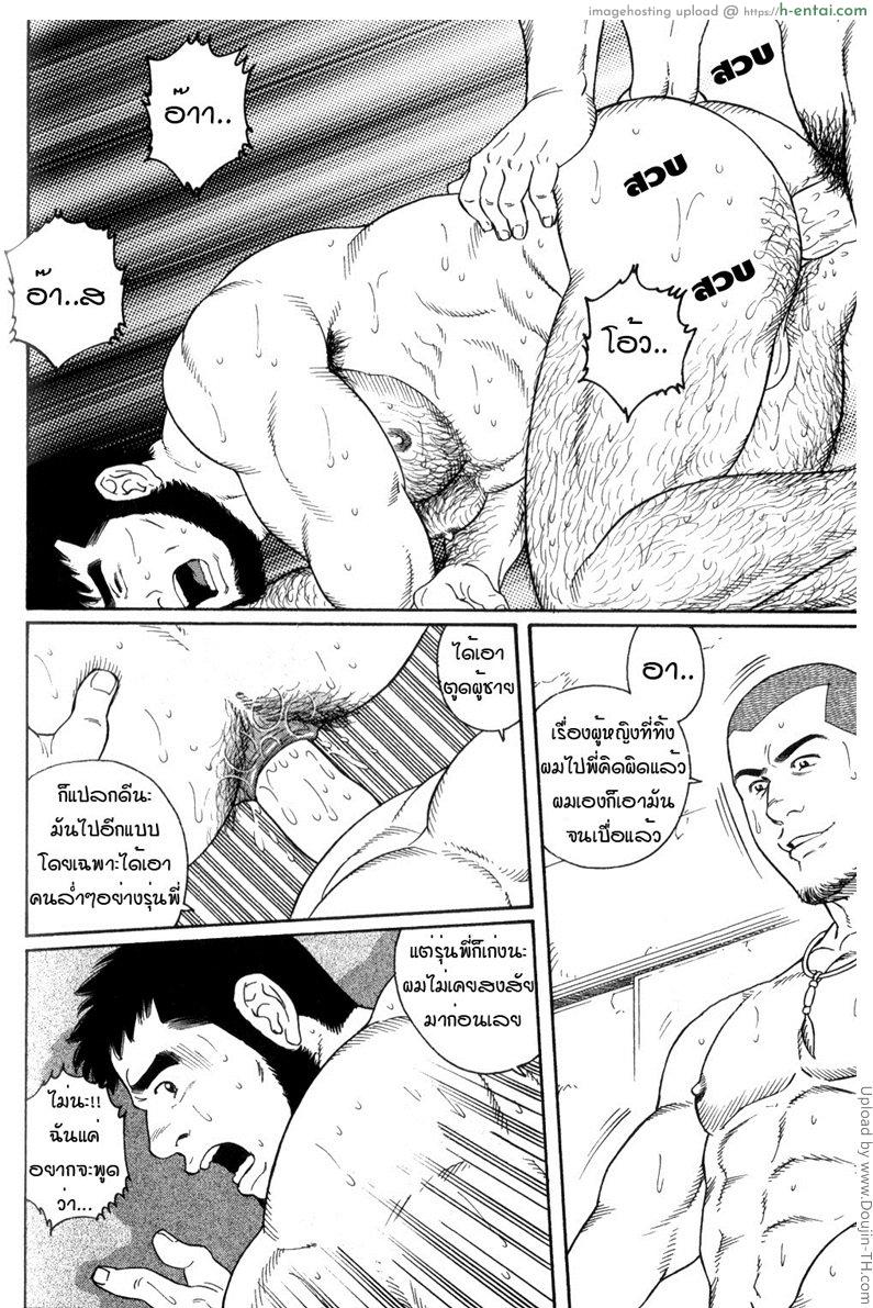 ลักหลับจนได้เรื่อง [เกย์] - แผ่น 16