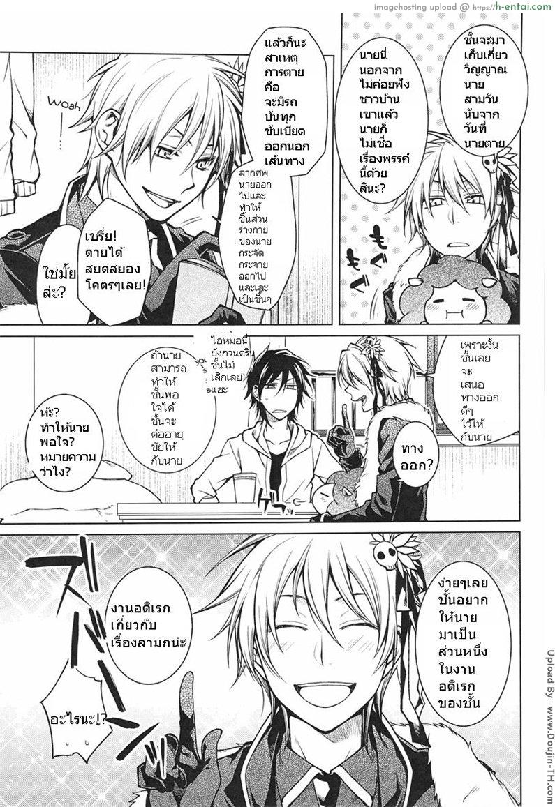 งานอดิเรกเรื่องลามก [เกย์] - แผ่น 3