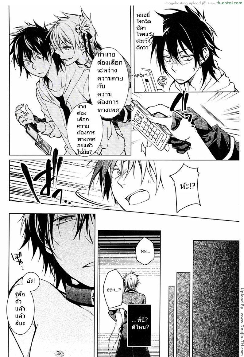 งานอดิเรกเรื่องลามก [เกย์] - แผ่น 4