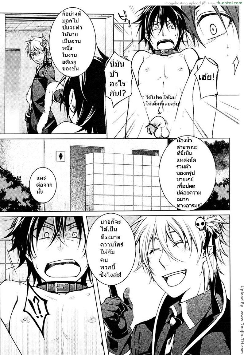 งานอดิเรกเรื่องลามก [เกย์] - แผ่น 5