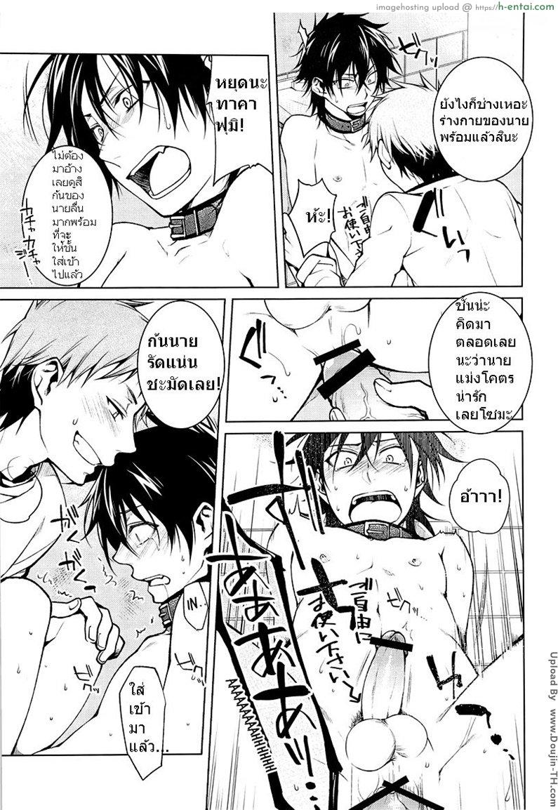 งานอดิเรกเรื่องลามก [เกย์] - แผ่น 7