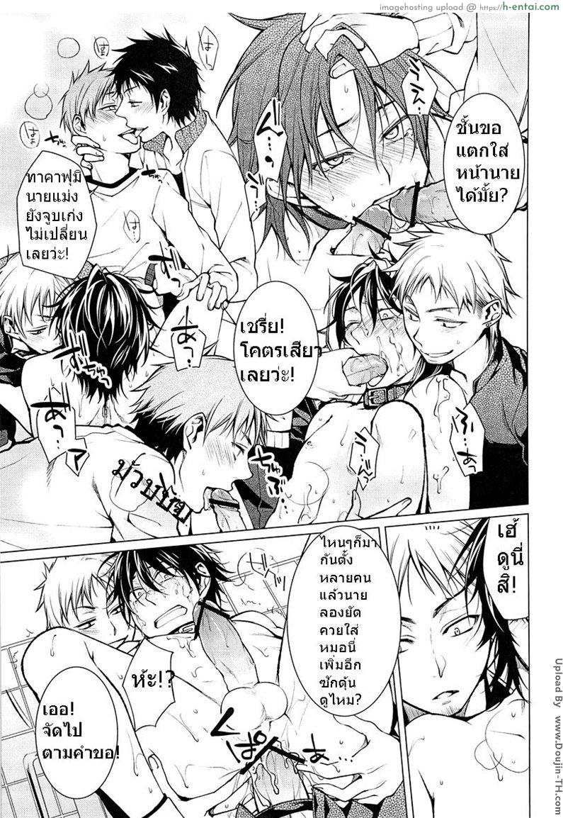 งานอดิเรกเรื่องลามก [เกย์] - แผ่น 9