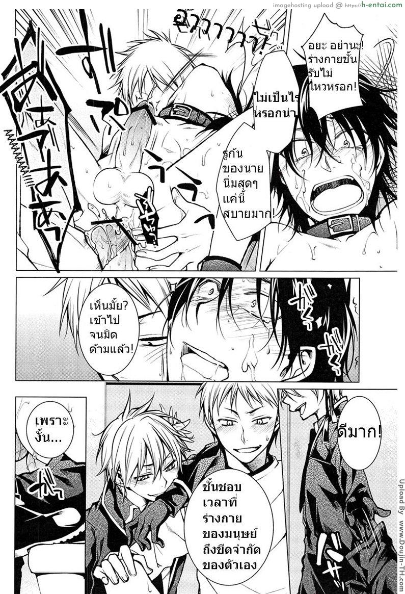 งานอดิเรกเรื่องลามก [เกย์] - แผ่น 10