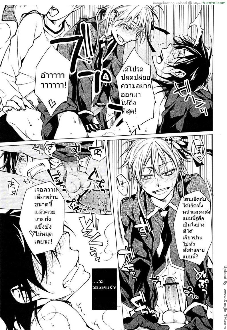 งานอดิเรกเรื่องลามก [เกย์] - แผ่น 11