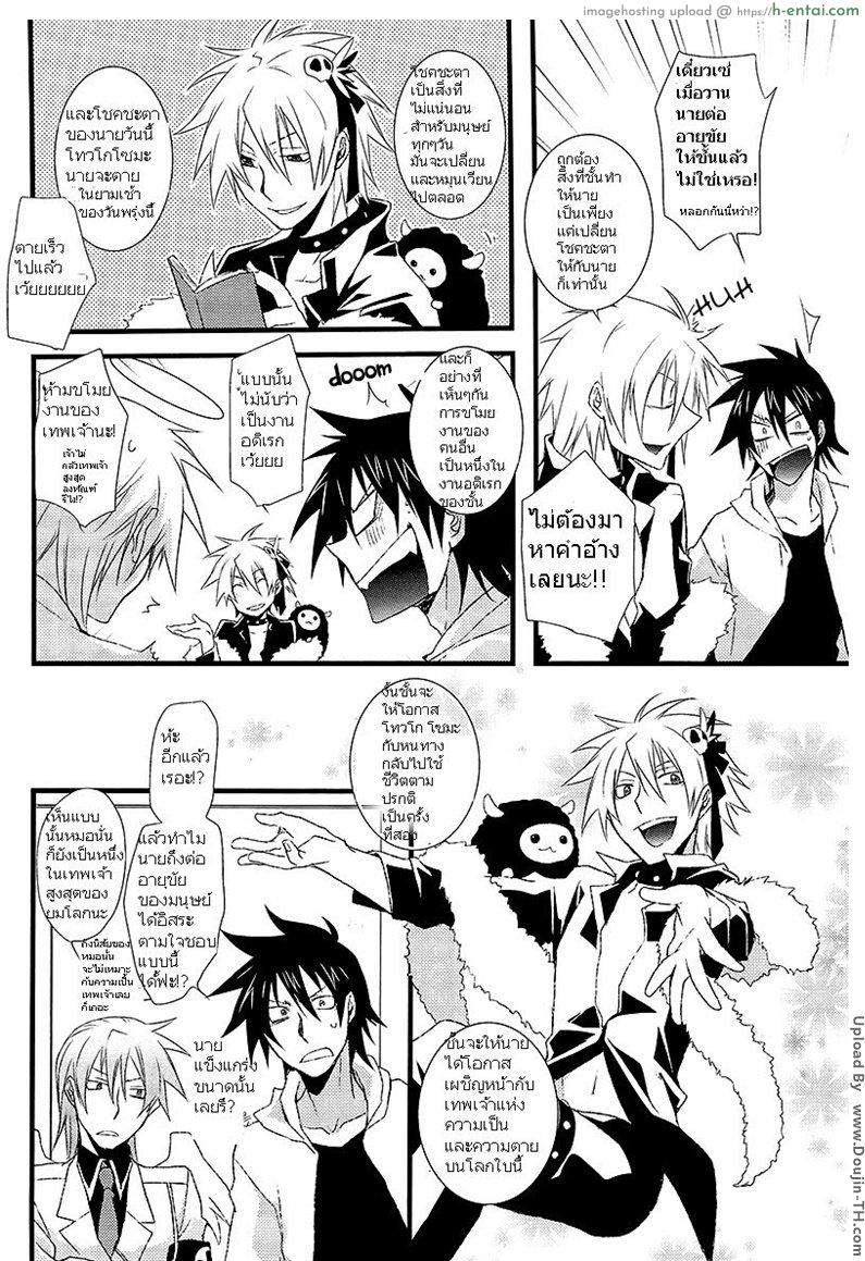 งานอดิเรกเรื่องลามก [เกย์] - แผ่น 16