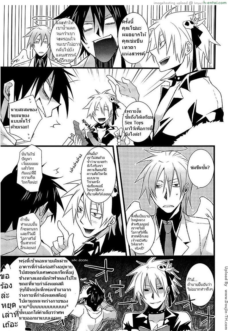 งานอดิเรกเรื่องลามก [เกย์] - แผ่น 17