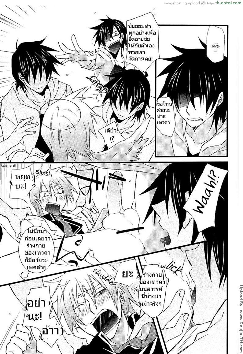 งานอดิเรกเรื่องลามก [เกย์] - แผ่น 19